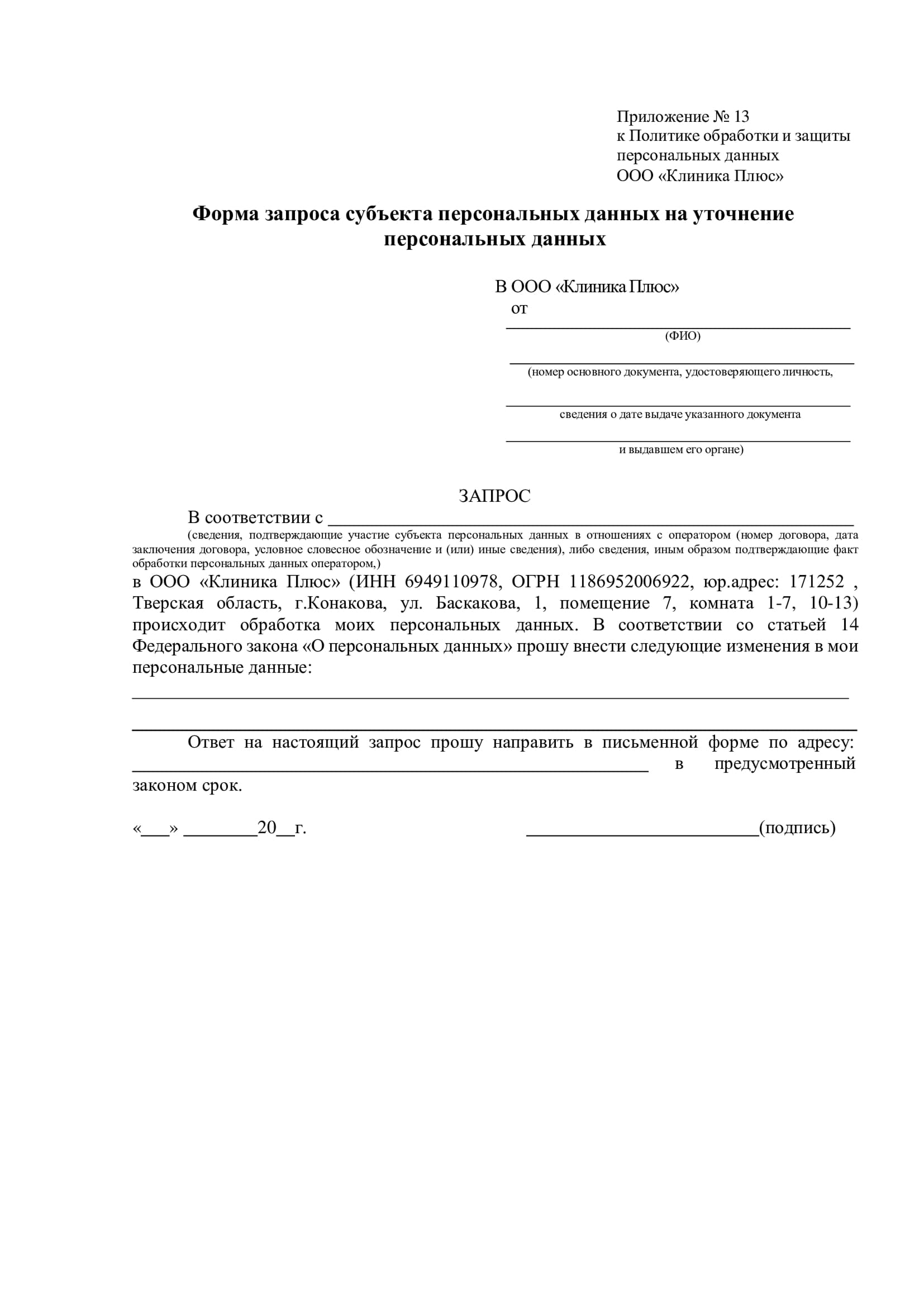 Политика. Лист 2