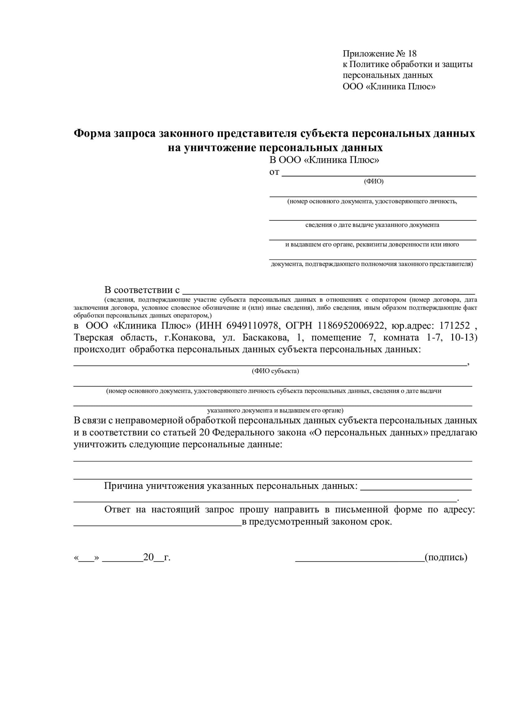 Политика. Лист 7
